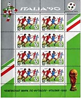 6145 - XIV чемпионат мира по футболу "Италия-90" (Начало атаки) (3)
