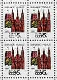 6173 - Столицы СССР и союзных республик - Вильнюс