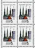 6180 - Столицы СССР и союзных республик - Таллин