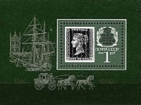 150-летие первой в мире почтовой марки. Penny Black (2)