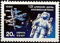 6129 - День космонавтики