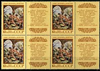 6204 - Эпос народов СССР - Армянский эпос ''Давид Сасунский''