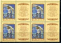 6206 - Эпос народов СССР - Эстонский эпос «Калевипоэг»