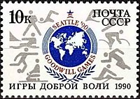 6218 - Игры доброй воли. Сиэтл 90 (3)