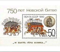 750-летие Невской битвы (4)