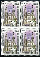 6229 - Памятники отечественной истории. (Полоцк. Софийский собор)