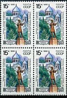 6230 - Памятники отечественной истории. (Тбилиси - Пантеон Мтацминда)