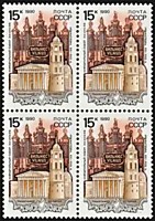 6232 - Памятники отечественной истории. (Вильнюс - Кафедральный собор)