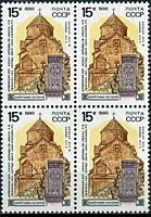 6234 - Памятники отечественной истории. (Армения - Ахпат - церковь св. Ншана. Хачкар)