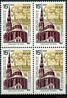 6235 - Памятники отечественной истории. (Рига. Церковь Петра)
