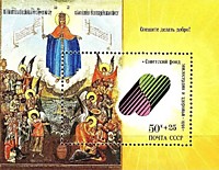 6277 - Спешите делать добро! - Икона (5)