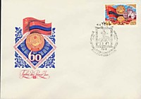 60 лет Армянской ССР, Ереван 24.11.1980 (3)