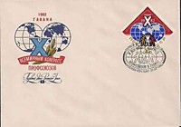 10 всемирный конгресс профсоюзов в Гаване (1982)
