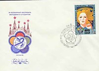 XII Всемирный фестиваль молодежи и студентов - Москва (Девушка на фоне радуги) (1985)