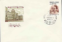 70 лет со дня рождения Индиры Ганди (1987)