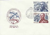 Флотоводцы России - Г.А. Спиридов (1713-1790) - Д.Н. Сенявин (1763-1831) (1987)