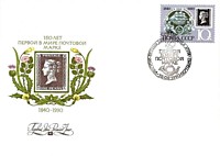 150 лет первой в мире почтовой марке. Рисунок марки «черный пенни» с буквами «N» и «K» (1990)