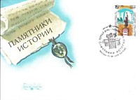 Памятники отечественной истории. Кишинев. Крепость в Сороках (1453 г.). Памятник Стефану III Великому (1990)