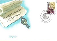 Памятники отечественной истории. Рига. Церковь Петра (XIII-XVII вв.). Панорама Риги (XVI в.) (1990)
