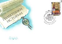 Памятники отечественной истории. Таллинн. Церковь Нигулисте (XIII-XVII вв.) Малый городской герб (1529 г.) (1990)