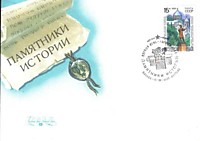 Памятники отечественной истории. Тбилиси. Пантеон Мтацминда. Памятник поэту Николозу Бараташвили (1990)