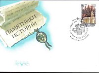 Памятники отечественной истории. Вильнюс. Кафедральный собор (XIII-XVIII вв.) (1990)