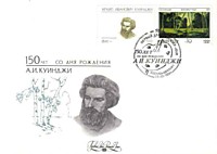 150 лет А.И. Куинджи (Березовая роша)