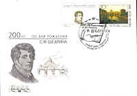 200 лет С.Ф. Шедрина (Вид на замок св. ангела)