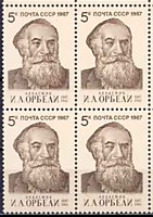 5814 - 100-летие со дня рождения академика И.А.Орбели.