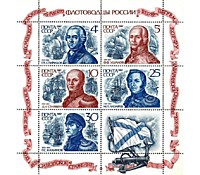 5832 - 5836 - Флотоводцы России (Г.А. Спиридов (1713-1790), Ф.Ф. Ушаков (1745-1817), Д.Н. Сенявин (1763-1831), М.П. Лазарев (1788-1851), П.С. Нахимов (1802-1855). (3)