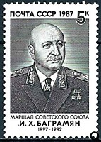 90 лет Маршала Советского Союза И.Х.Баграмяна (3) 