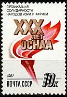 5902 - 30-летие Организации солидарности народов Азии и Африки
