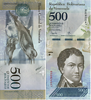 2017 г. - 500 боливар 