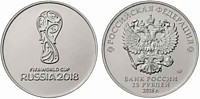 25 рублей, 2018 г.Чемпионат мира по футболу в России. Эмблема