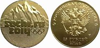 25 руб.2011 год-Сочи-2014 (5 шт.)