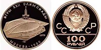 100 рублнй, 1979 год, Олимпиада-80. "Велотрек в Крылатском" с 19.07-03 .08.1980 -КОПИЯ