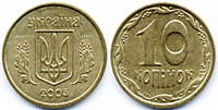 10 копеек, 2005 год