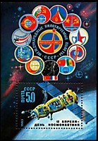 5384 - День космонавтики - Космический корабль на фоне эмблем международных полетов (3)