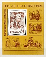 5385 - 113 лет со дня рождения В.И.Ленина