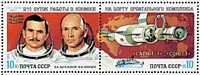 5386-5387 - Космические исследования на орбитальном комплексе ''Салют-7'' - ''Союз-Т'' (2)