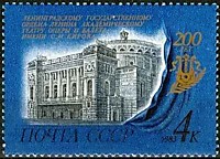5391 - 200-летие Ленинградского театра оперы и балета имени С.М.Кирова