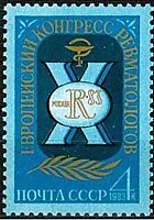 5405 - Х Европейский Конгресс ревматологов