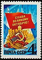66-я годовщина Октябрьской революции