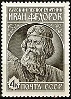420-летие со дня выхода в свет первой печатной книги ''Апостол'' (3)