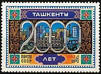 2000-летие Ташкента (2)