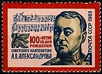 5377 - А.В.Александров (3)