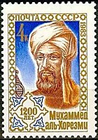 1200-летие со дня рождения Мухаммеда Аль-Хорезми (3)