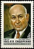 Памяти А.В.Сидоренко (3)