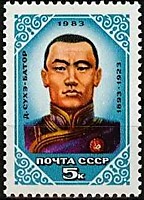 5455 - Д. Сухэ-Батор (2)