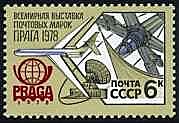 4883 - Всемирная филвыставка "Прага-78".